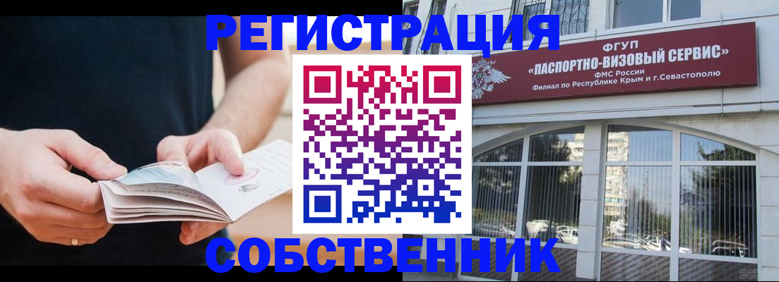 временная регистрация законно в Гаврилов-Яме