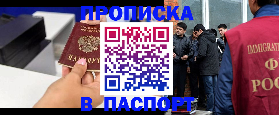 где прописаться в Гаврилов-Яме